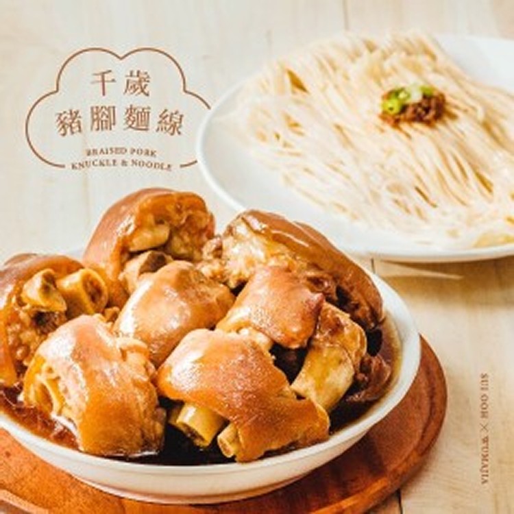 (果貿吳家豬腳+千拌麵-黑麻油麵線)一組
