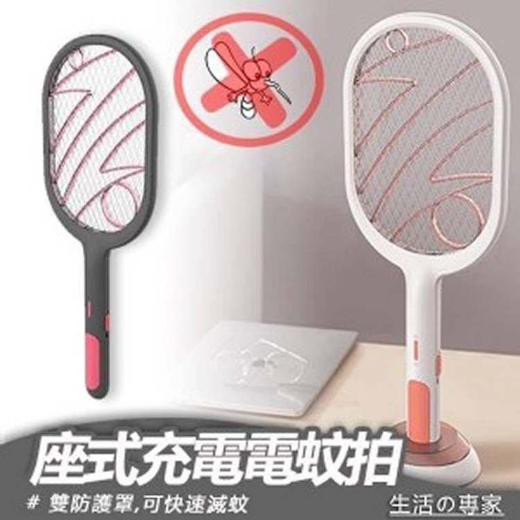 [首款兩用] 滅蚊雙修 電蚊拍+捕蚊燈