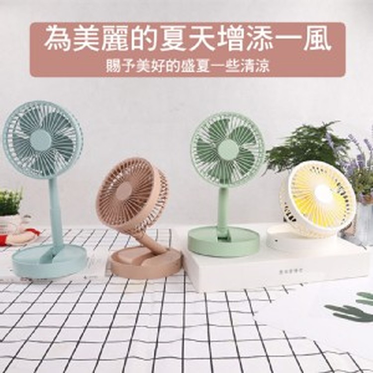 馬卡龍可折疊升降USB小風扇
