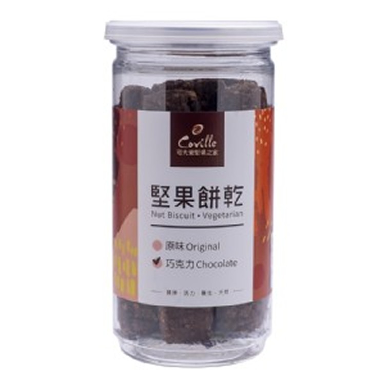 堅果餅乾-巧克力口味（奶蛋素）150g