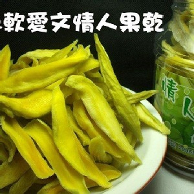 Q軟愛文情人果乾 150克