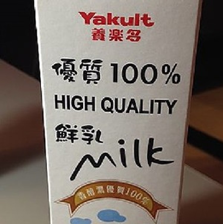 養樂多100%鮮奶