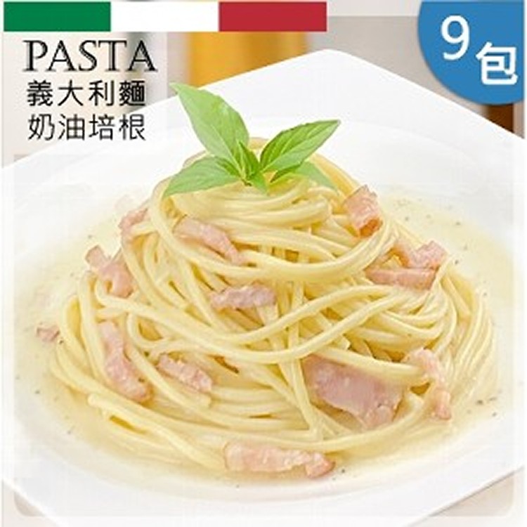 奶油培根義大利麵/限1