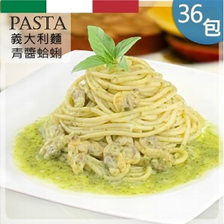 青醬蛤蜊義大利麵/限2