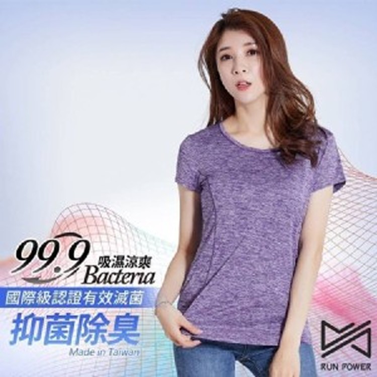 MIT99.9%抑菌涼爽吸排運動衣(女款)紫色