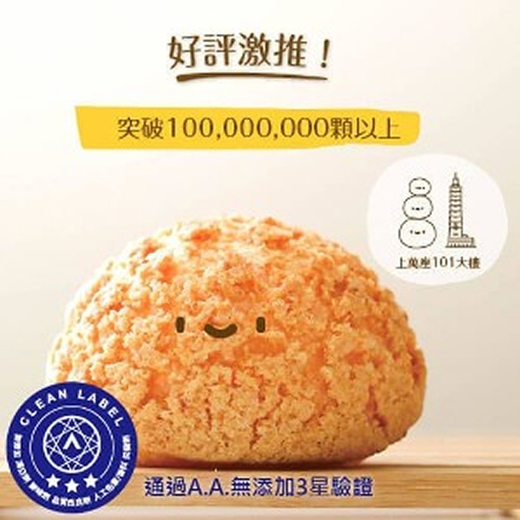 豆穌朋經典泡芙(巧克力)