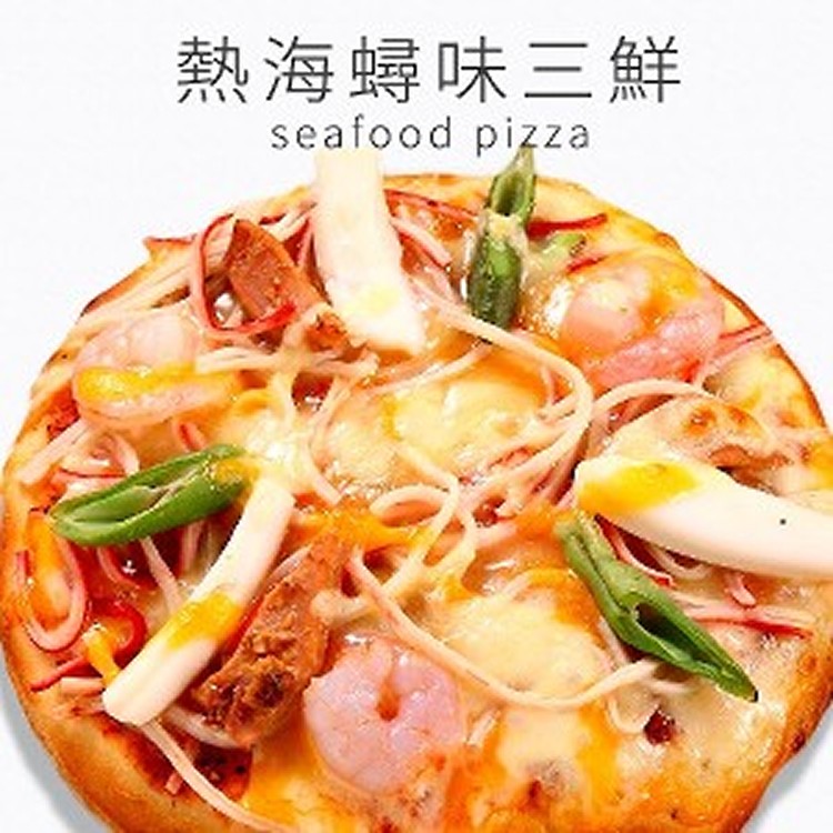 【瑪莉屋】熱海蟳味三鮮比薩(厚皮)/限2