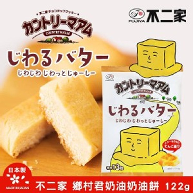 日本不二家鄉村君奶油奶油餅122g