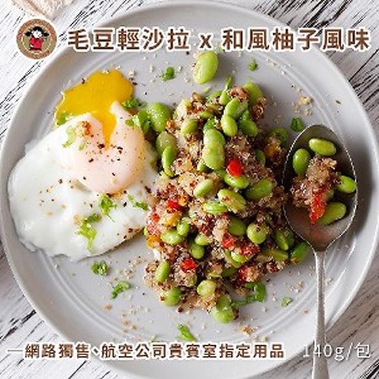 【禎祥食品】毛豆輕沙拉(和風柚子風味) -4