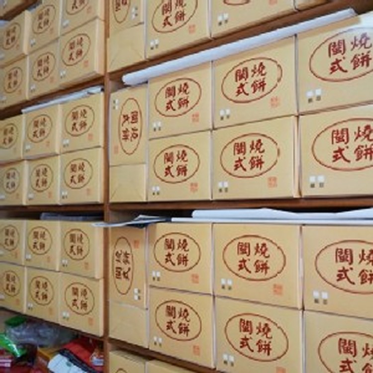 閩式燒餅10入(鹹口味)