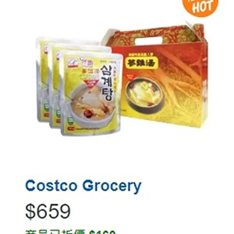 韓味不二 人蔘雞湯 3入