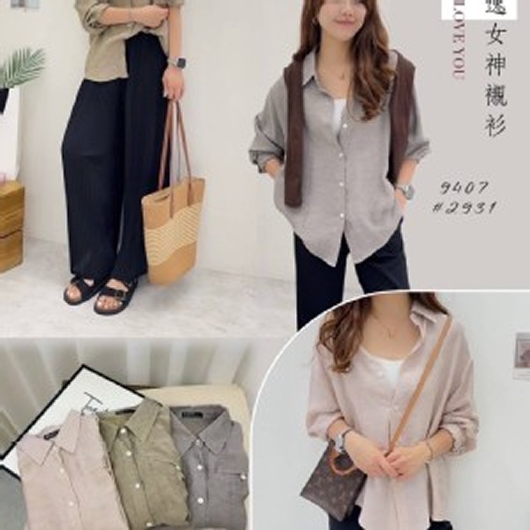 韓標自訂款 🇰🇷氣質飄逸女神防曬襯衫