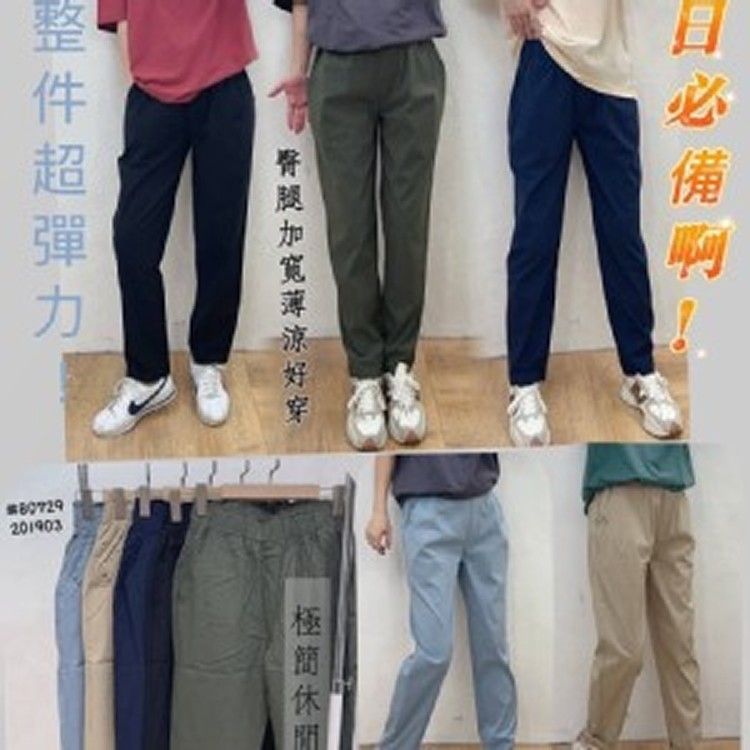 穿了立刻減5度極簡涼感褲