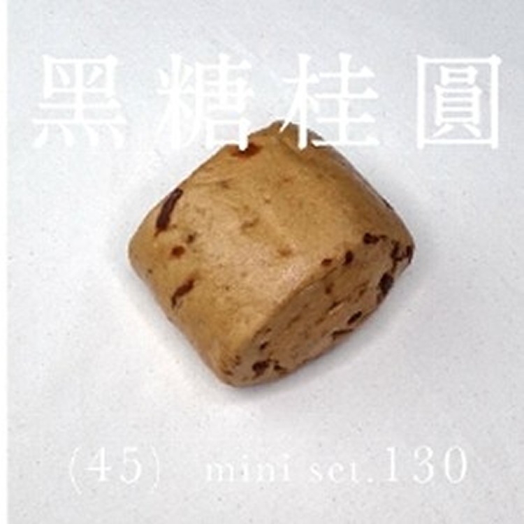 黑糖桂圓一個