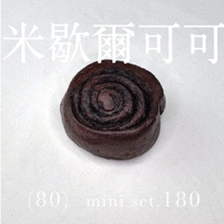 米歇爾可可一個