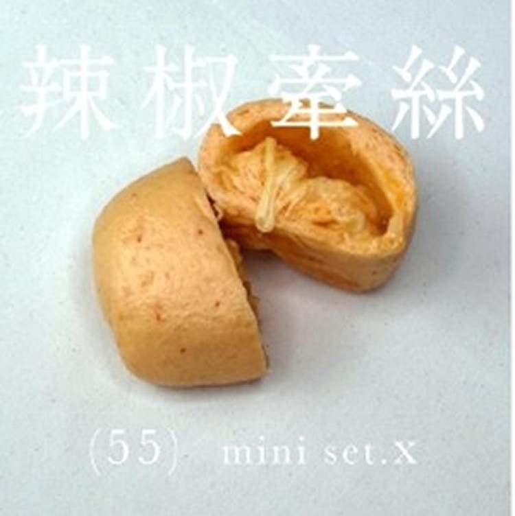 辣椒牽絲一個