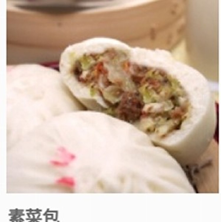 素菜包