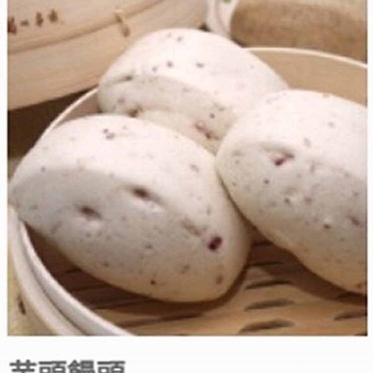 芋頭饅頭