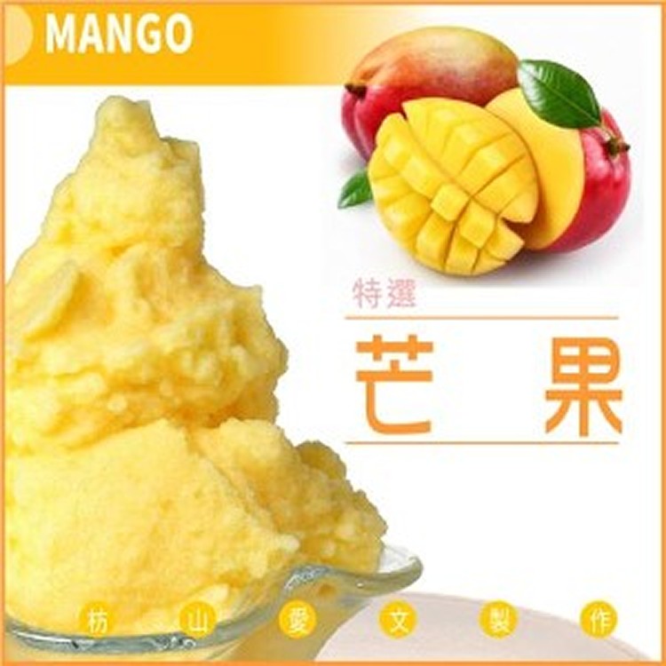 【基隆遠東泡泡冰】芒果 |