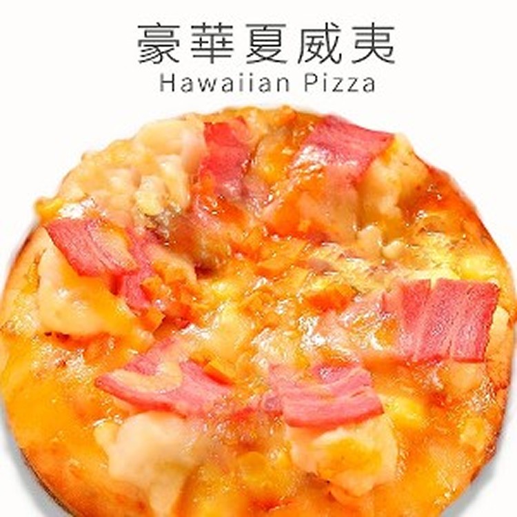 【瑪莉屋】豪華夏威夷比薩(薄皮) |