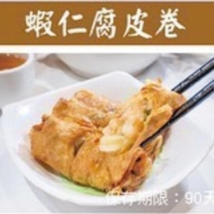 蝦仁腐皮捲(7入)