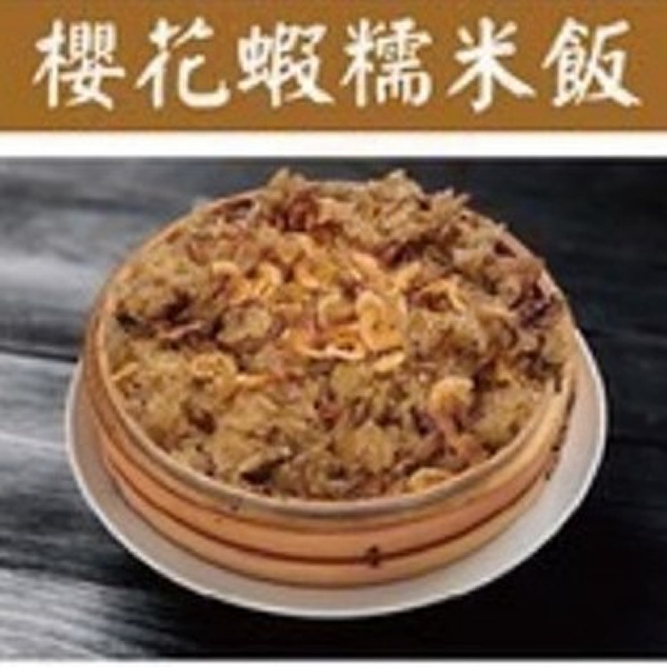 櫻花蝦糯米飯 500克