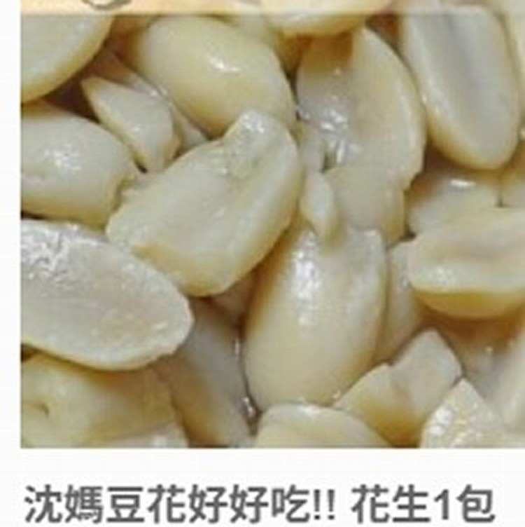 沈媽豆花好好吃!! 花生1包