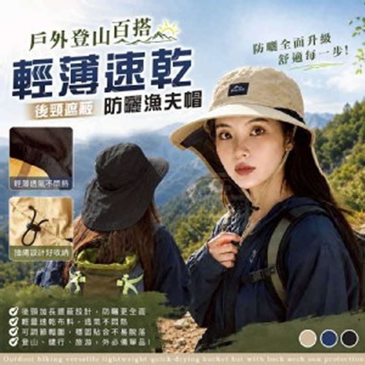 百搭輕薄防曬漁夫帽