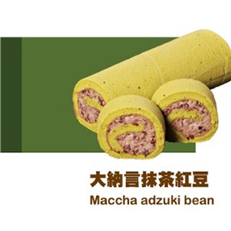 大納言抹茶紅豆瑞士捲
