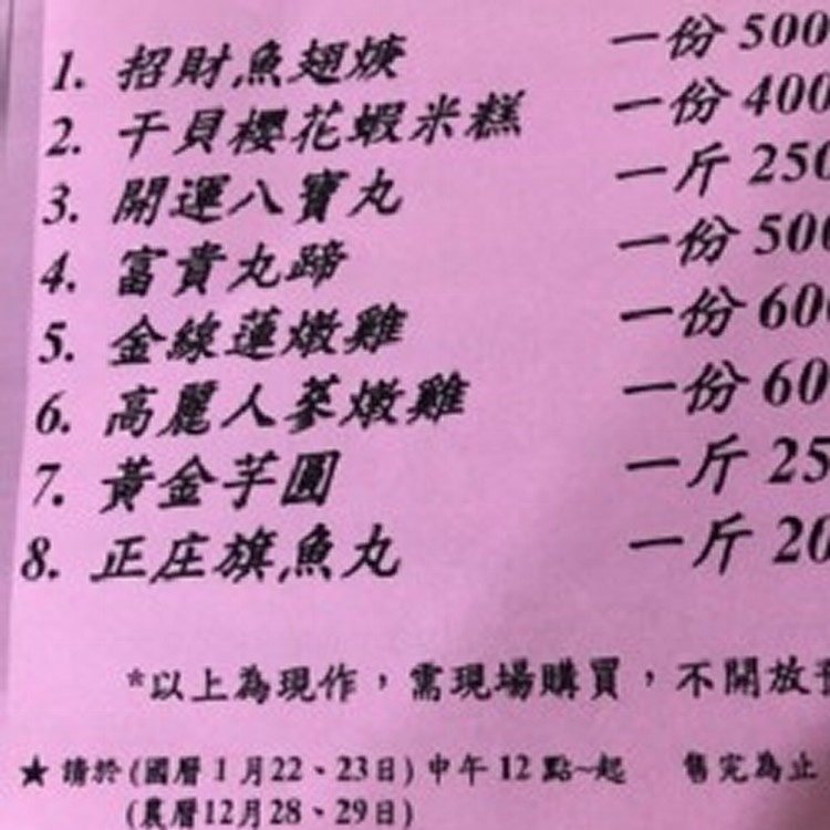 20年的經驗辦桌菜