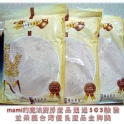 合購沖泡式『十全養身精力湯』*是我們每天最佳的營養補充飲品!!