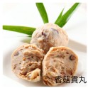 香菇貢丸