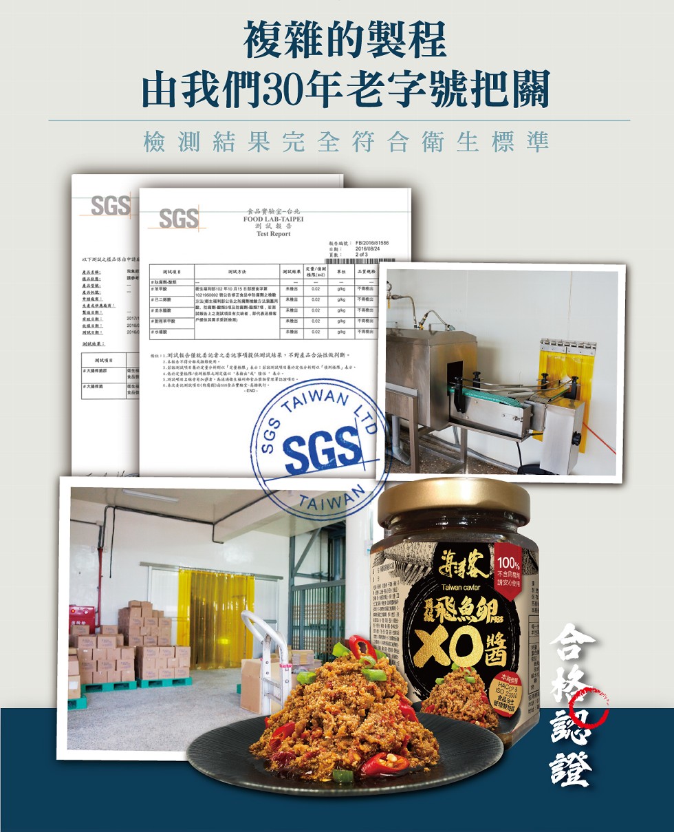 複雜的製程，由我們30年老字號把關，檢測結果完全符合衛生標準，一食品實驗室一台北一，测試報告，報香為就:FB201681586，日期:頁載:以下測以之樣品保由中請，测以才法，品質格， 腐際酸，G場利102年10月15 日部食子，1021502 品中 