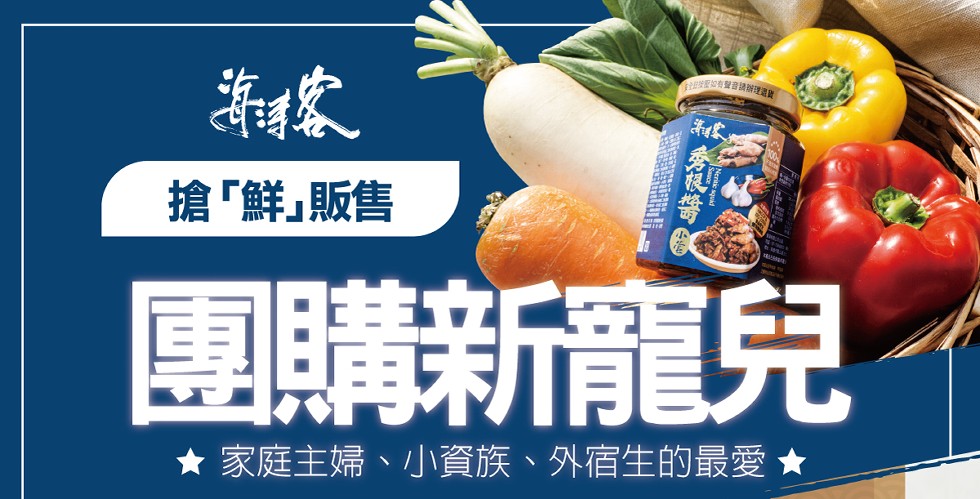 搶鮮販售，團購新寵兒，★家庭主婦、小資族、外宿生的最愛★，秀限嚮。