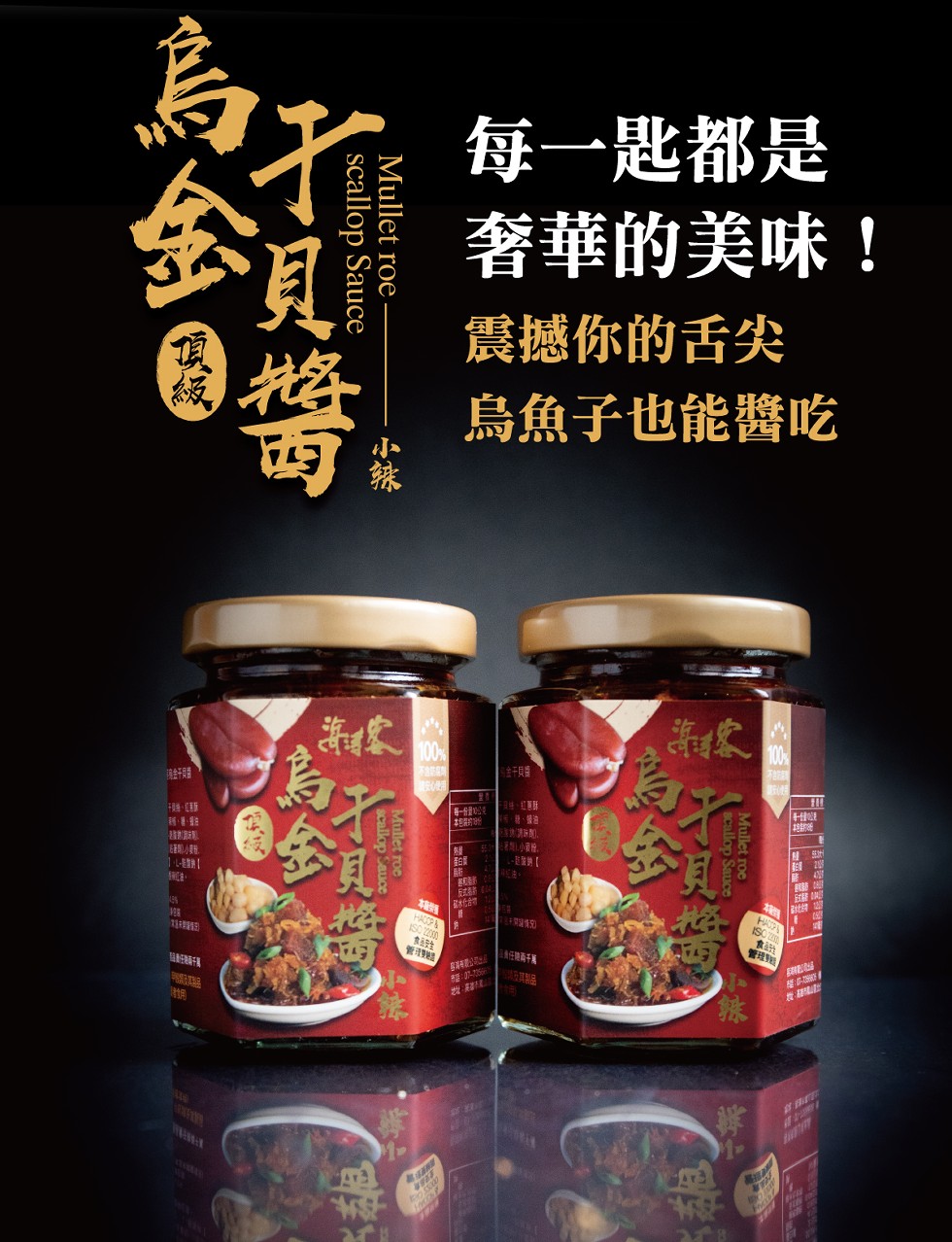 每一匙都是，奢華的美味!震撼你的舌尖，烏魚子也能醬吃，十、CN，1小(。