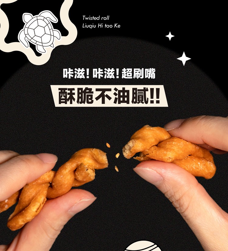 味滋!味滋!超刷嘴，酥脆不油膩!!。