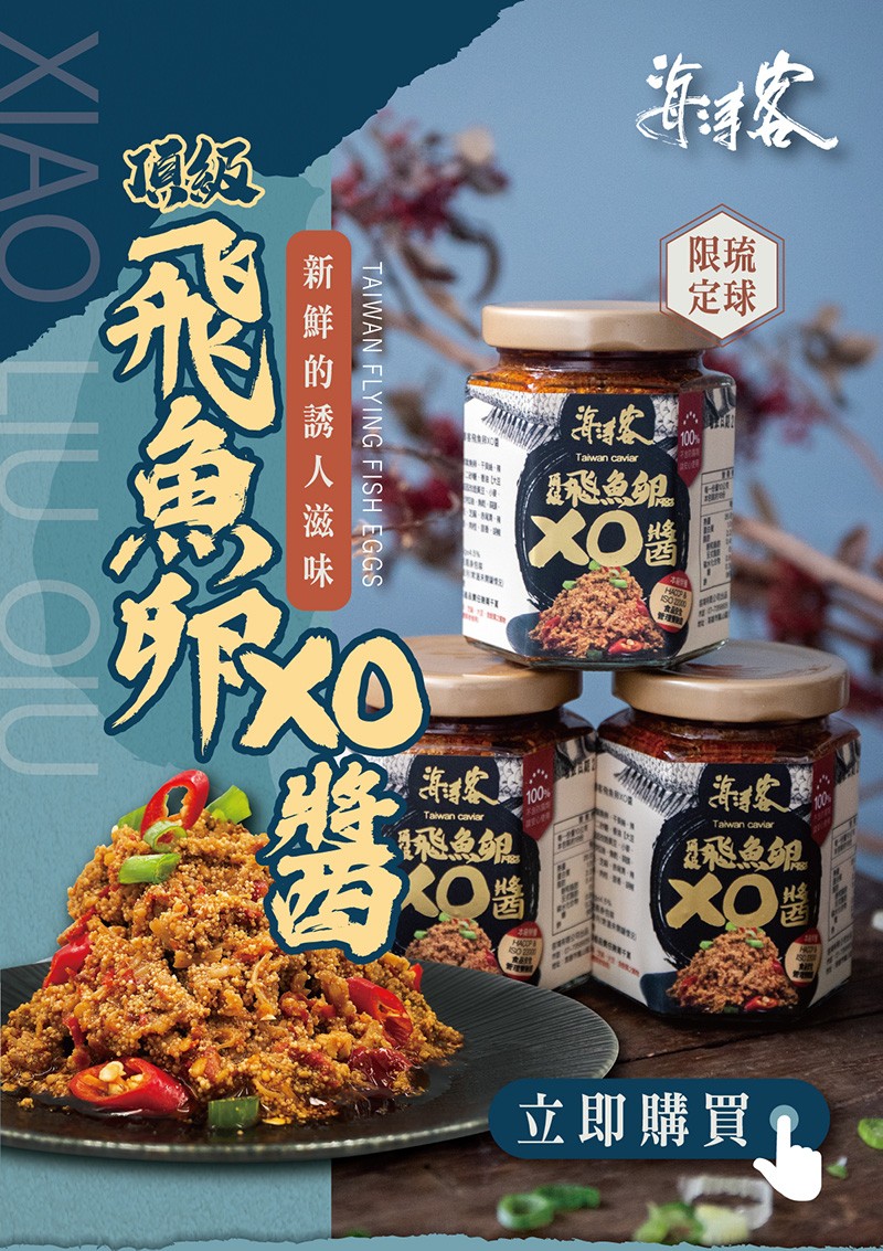 立即購買，一新 鮮 的 誘 人滋 味，XIAO LIU OIÚ。