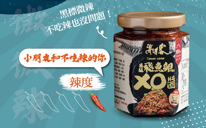 黑標微辣，不吃辣也沒問題!中朋友和不吃辣的你，XO當。