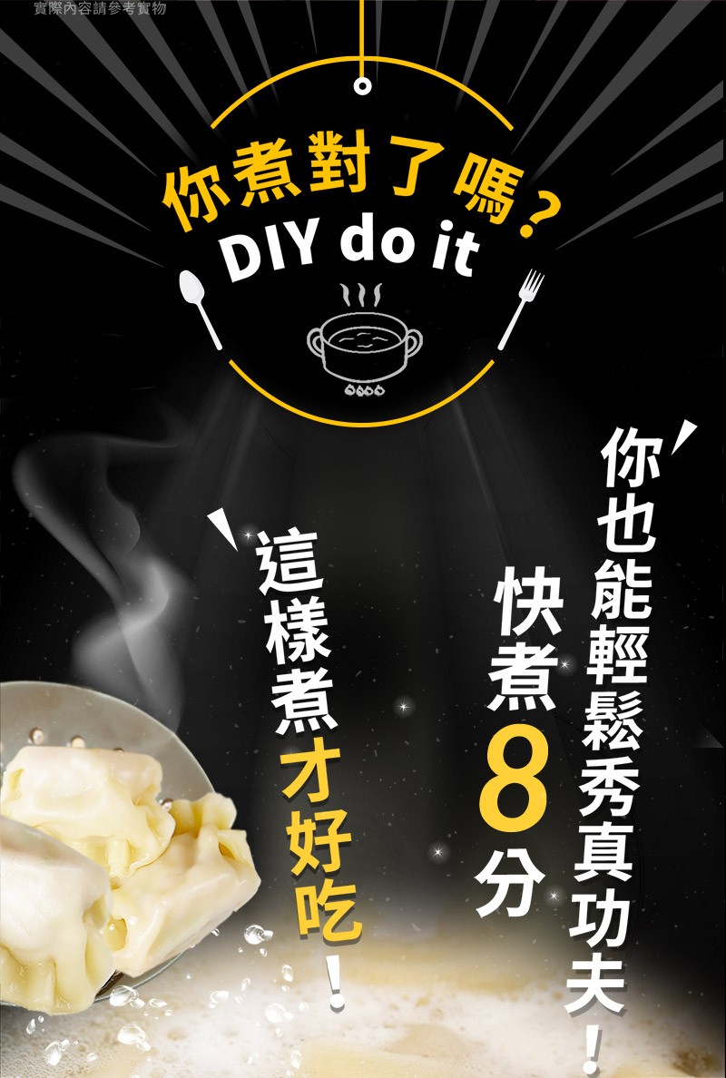 實際內容請參考實物，你煮對了嗎,你也能輕鬆秀真功夫，快煮8分，這樣煮才好吃-。