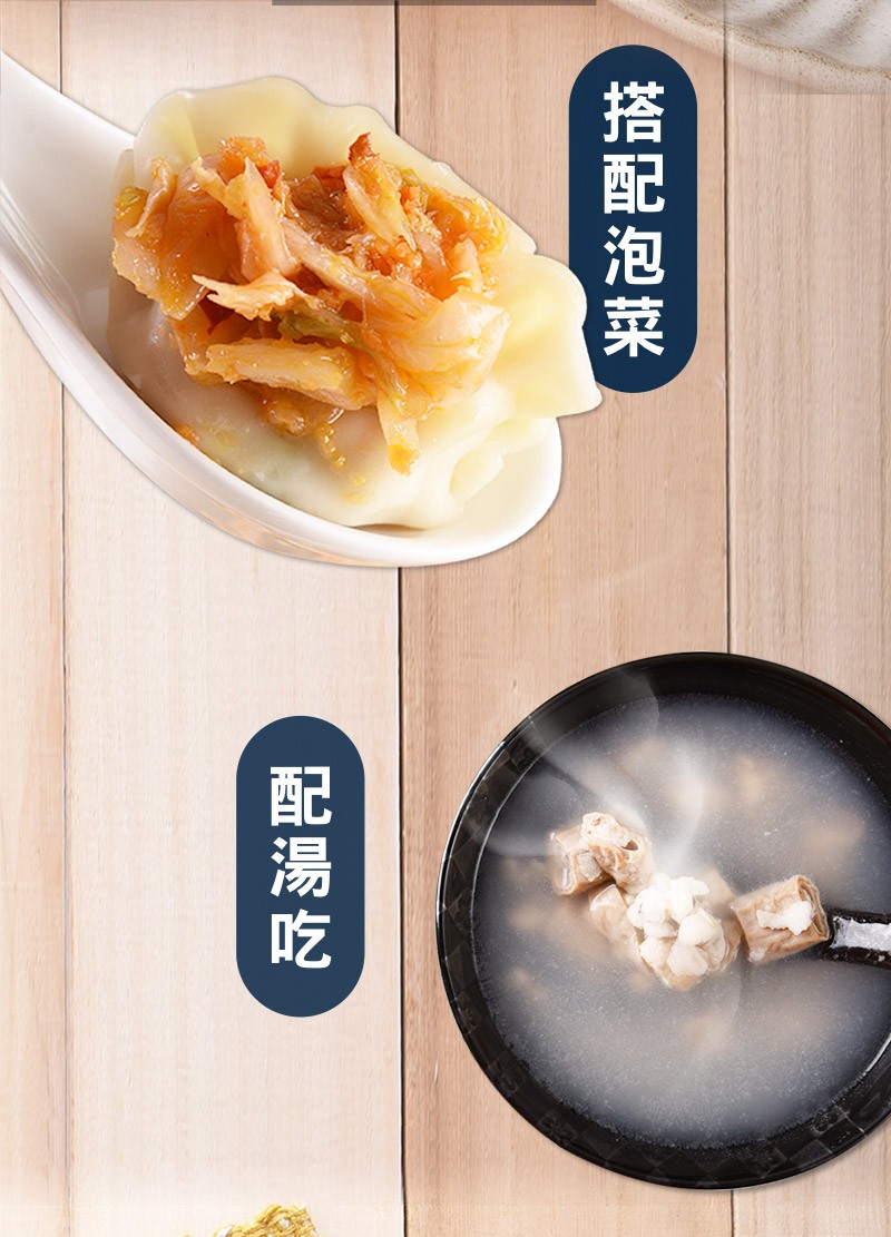 搭配泡菜，配湯吃。