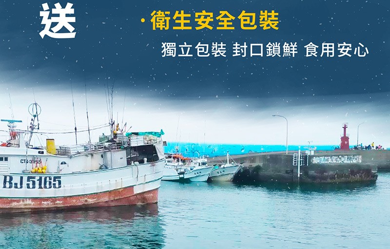 衛生安全包裝，獨立包裝封口鎖鮮食用安心。
