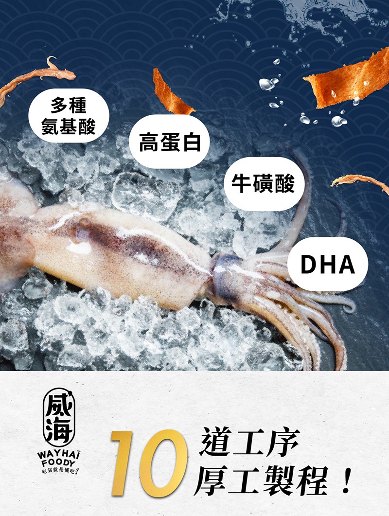 氨基酸，高蛋白，牛磺酸，道工序，10工製程!乾貨就是僅を?。