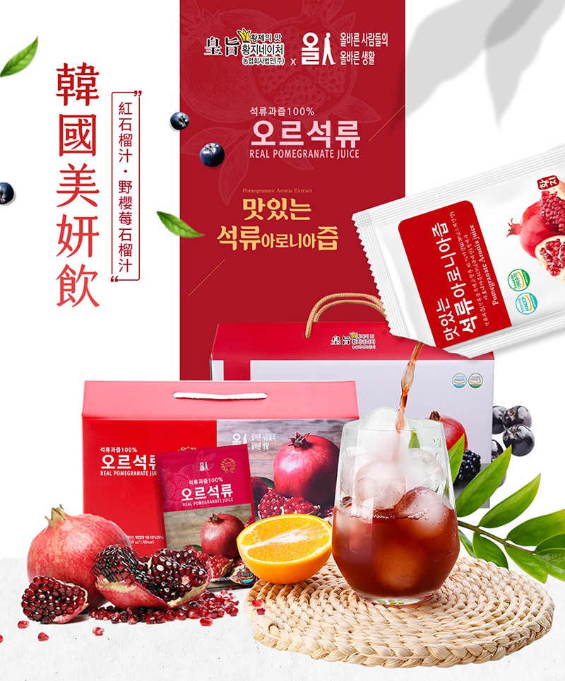 석류과즙100%，오르석류，맛있는，석류아로니아즙，석류과즙100%，오르석투，과g100%，오르석류，紅石榴汁,野樱莓 石榴汁，韓國美妍飲，맛있는，석류아로니아즙。
