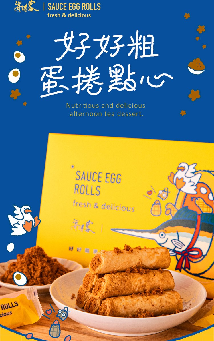 海客 SAUCE EGG ROLLS，好好粗，•蛋捲點心。