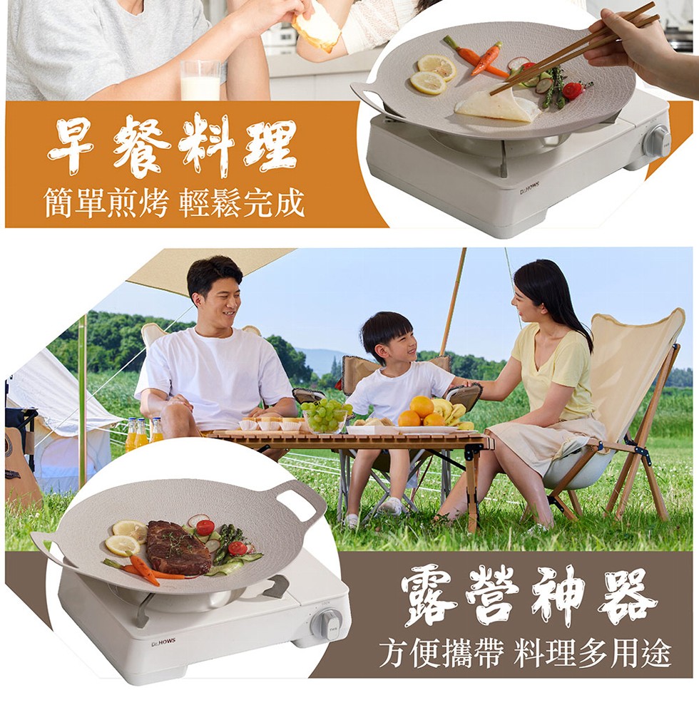 早餐料理，簡單煎烤 輕鬆完成，露營神器，方便攜帶 料理多用途。