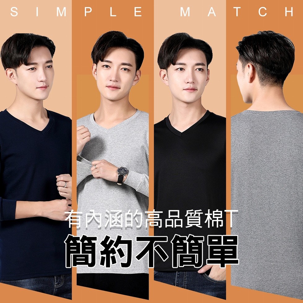有內涵的高品質棉T，簡約不簡單。