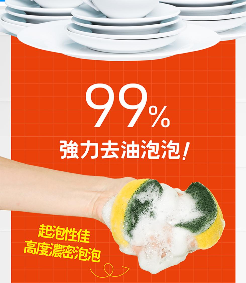 強力去油泡泡!起泡性佳，高度濃密泡泡。
