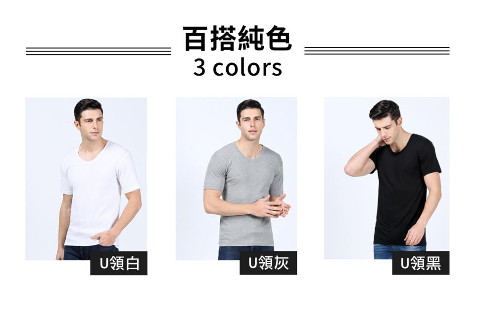 百搭純色，U領白，U領灰，U領黑。