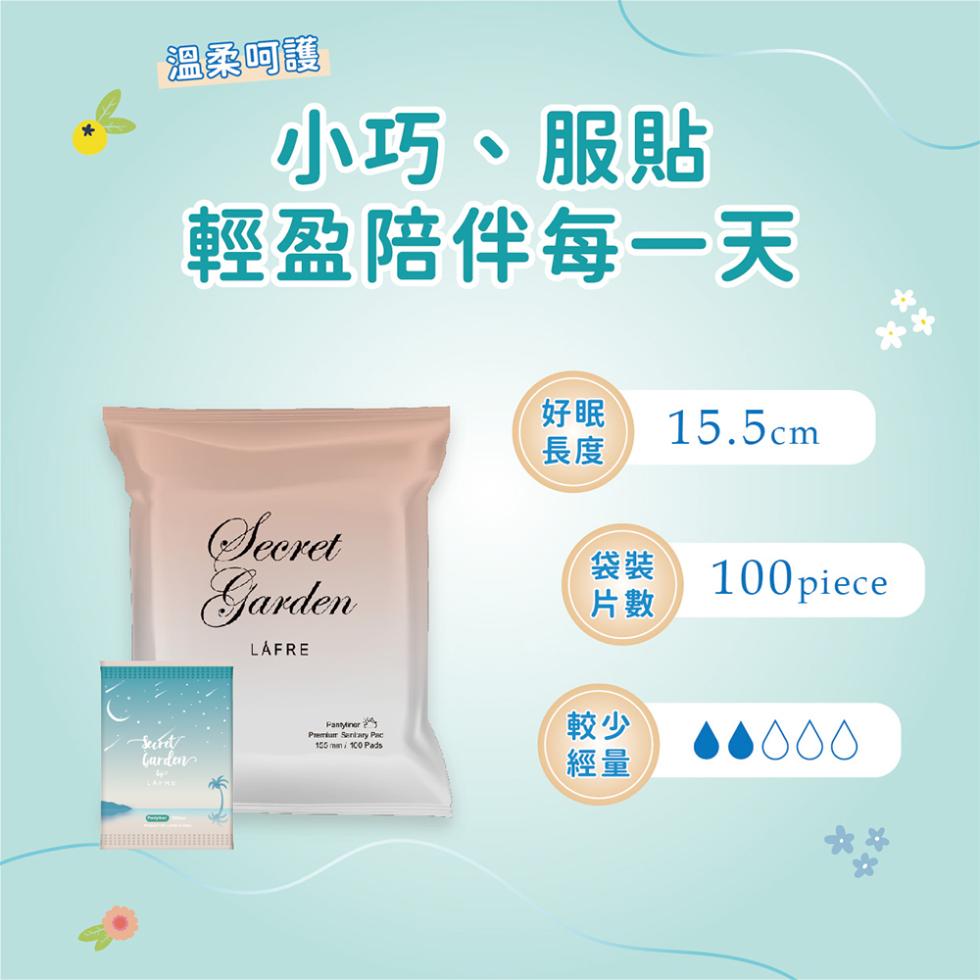 溫柔呵護，小巧、服貼，輕盈陪伴每一天，好眠 15.5cm，LÅFRE。