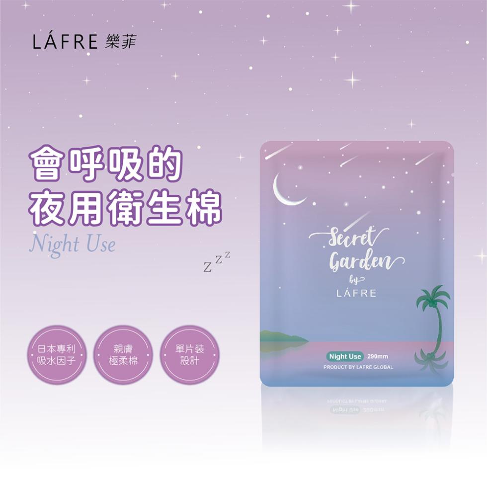 LÁFRE 樂菲，會呼吸的，夜用衛生棉，日本專利，吸水因子，極柔棉，LÁFRE，單片裝。